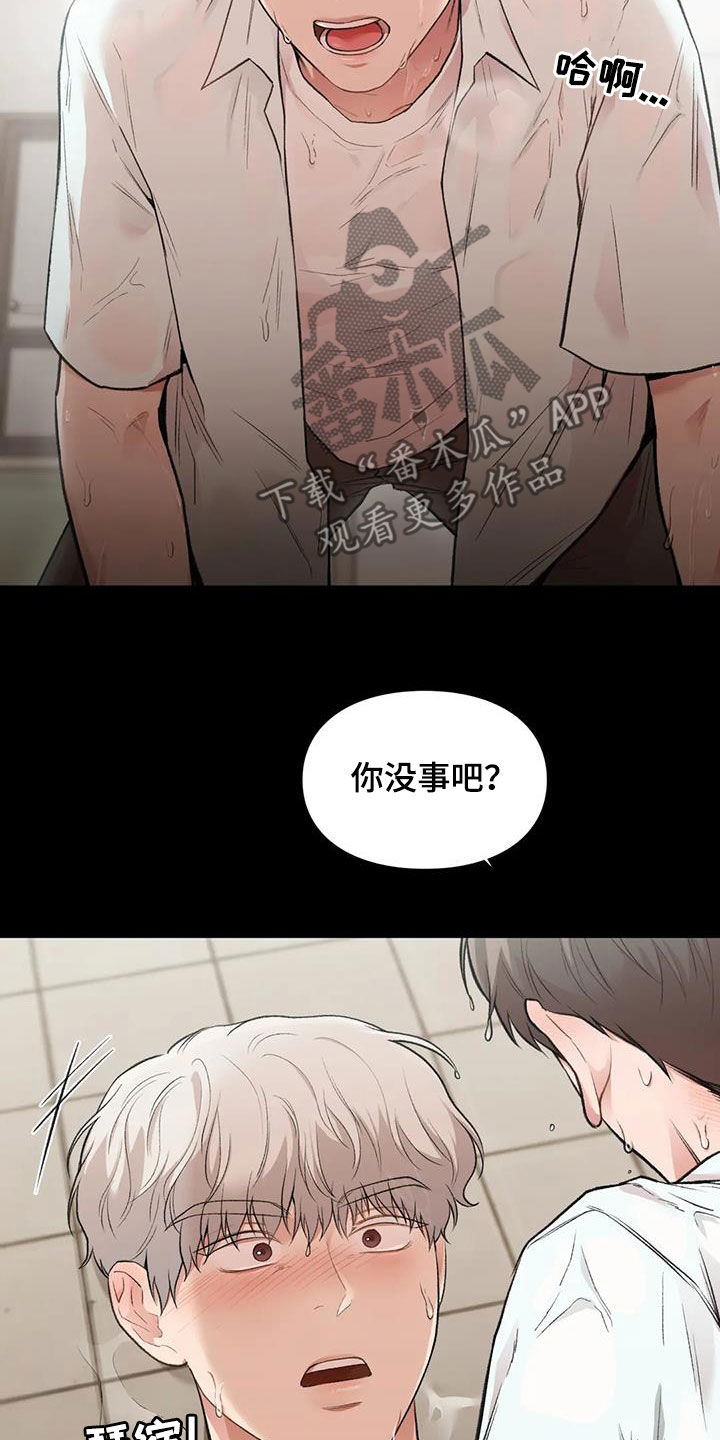 第60章：滑倒20