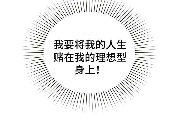 第1章：一见钟情19