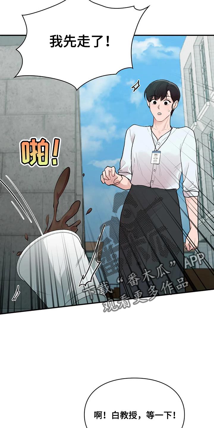 第29章：我的错9