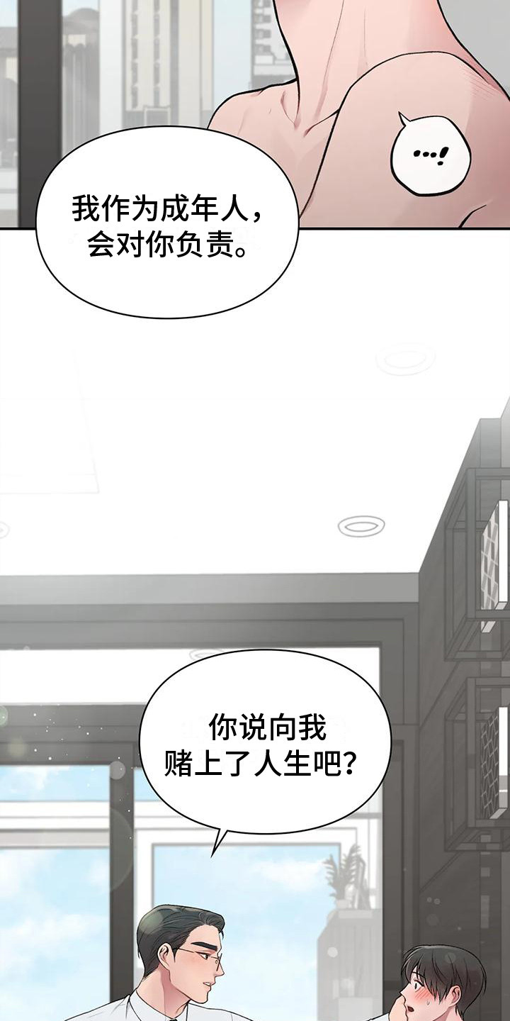 第8章：负责任15