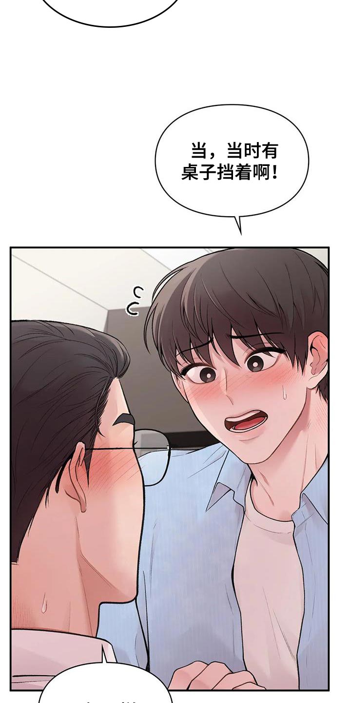 第19章：为难的代价14