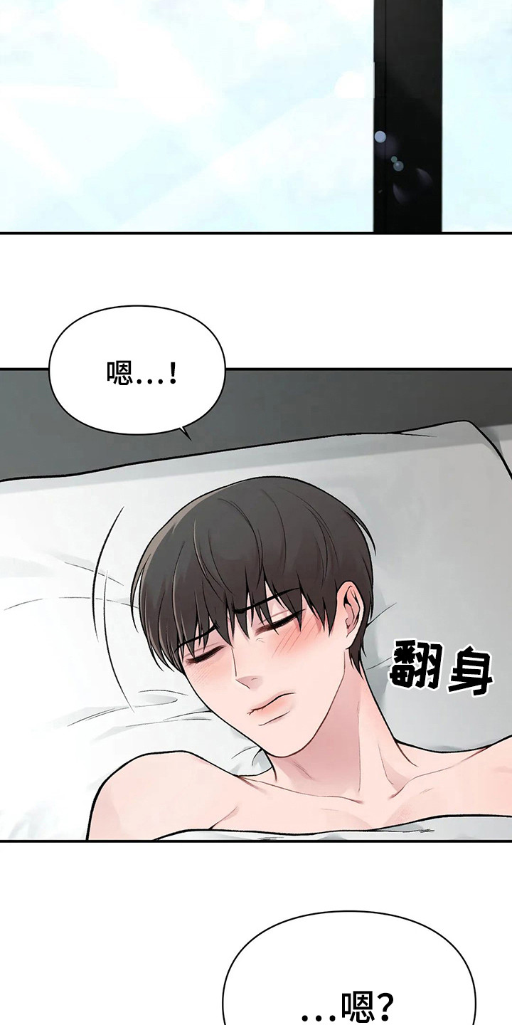 第7章：清醒15