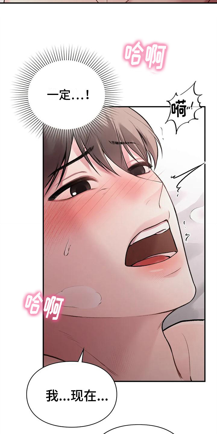 第13章：不准反悔14