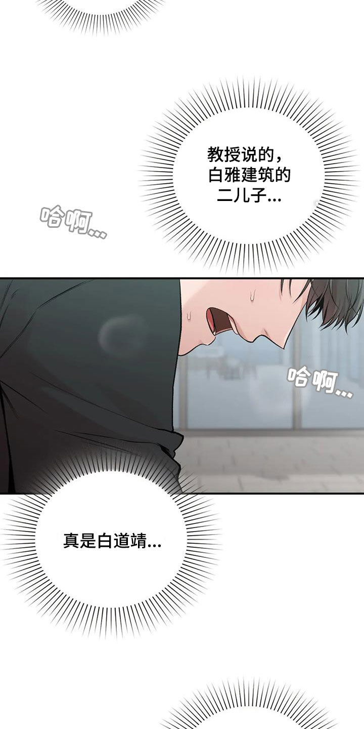 第49章：人渣18