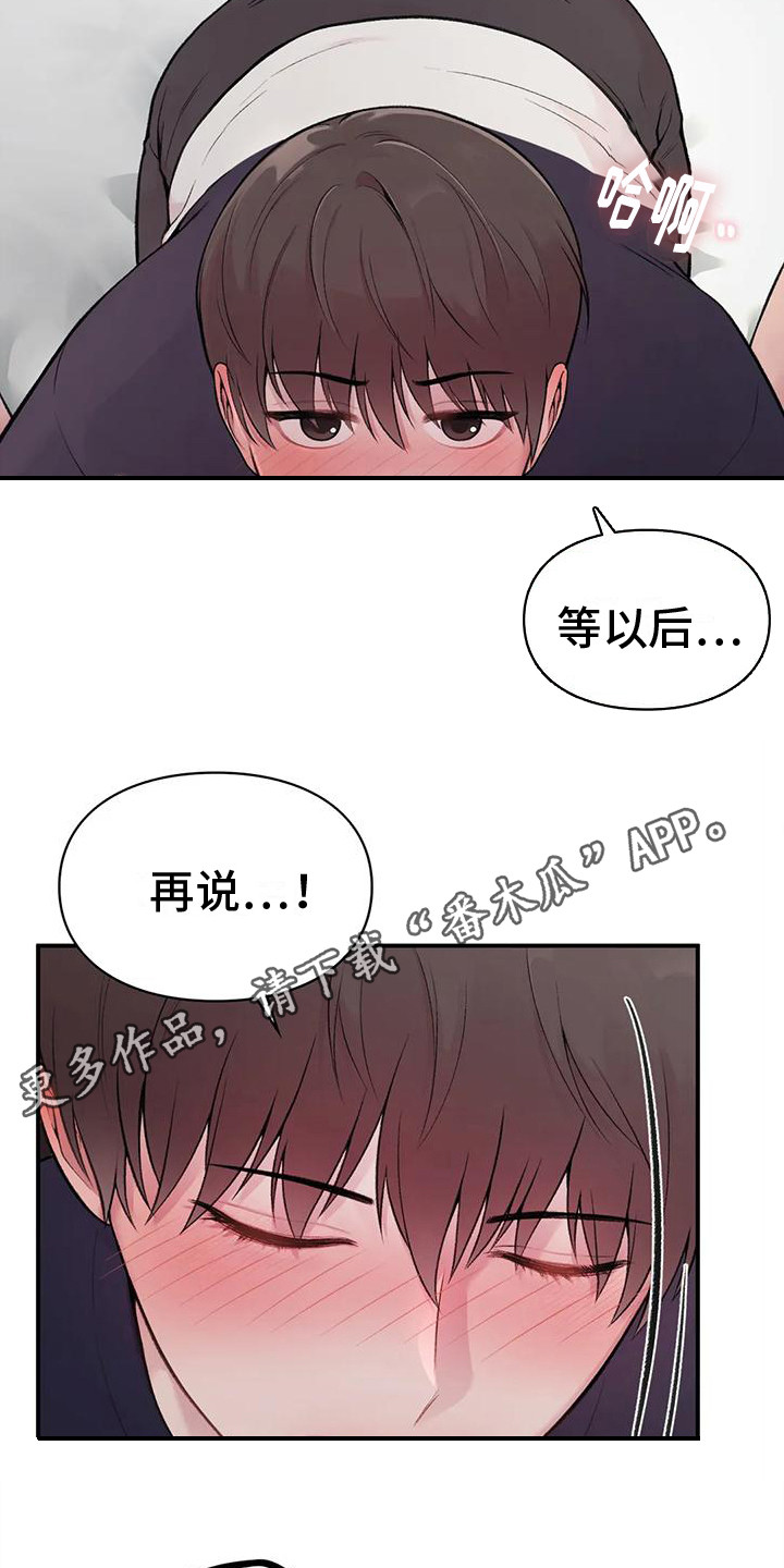 第5章：所希望的10
