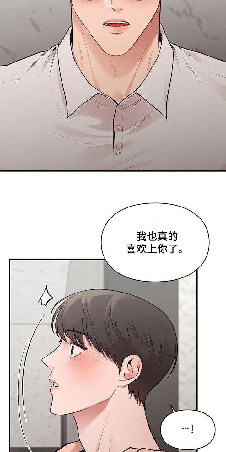 第30章：难以想象3