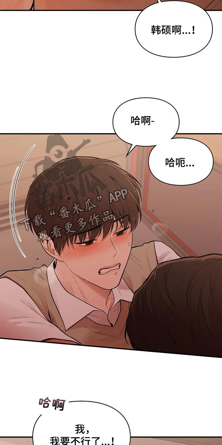 第36章：太幸福了21