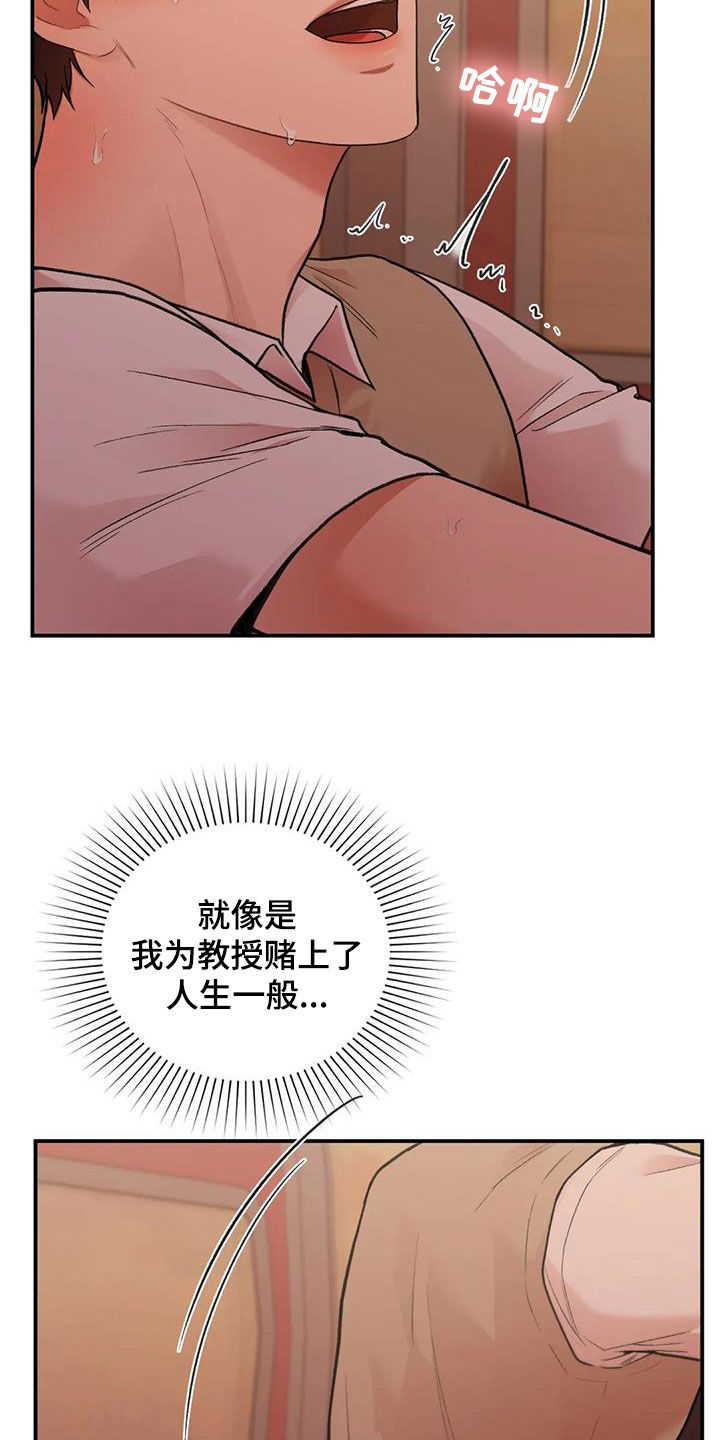 第36章：太幸福了15