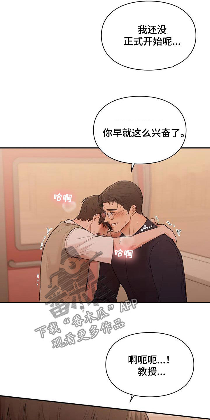 第36章：太幸福了8