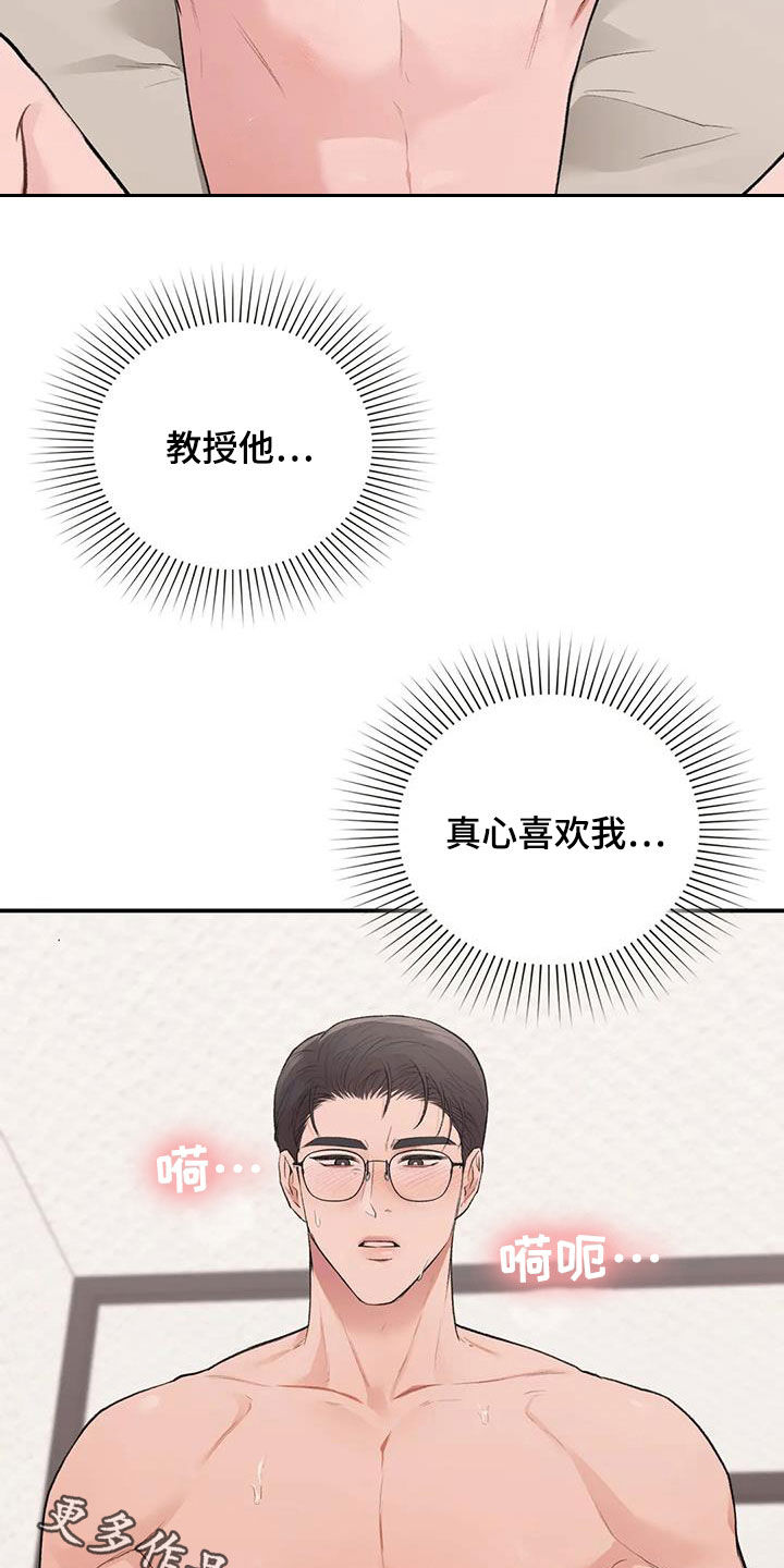 第30章：难以想象26