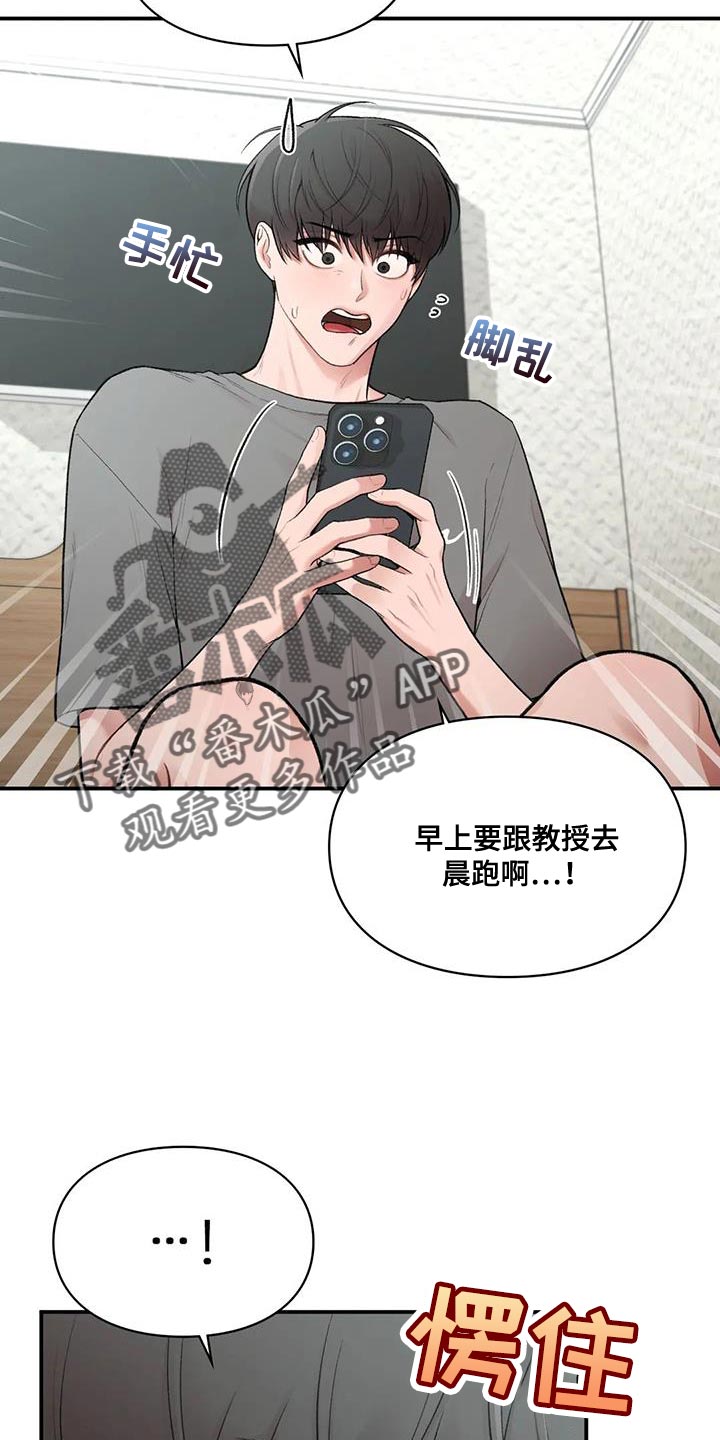 第26章：时间都属于我自己21