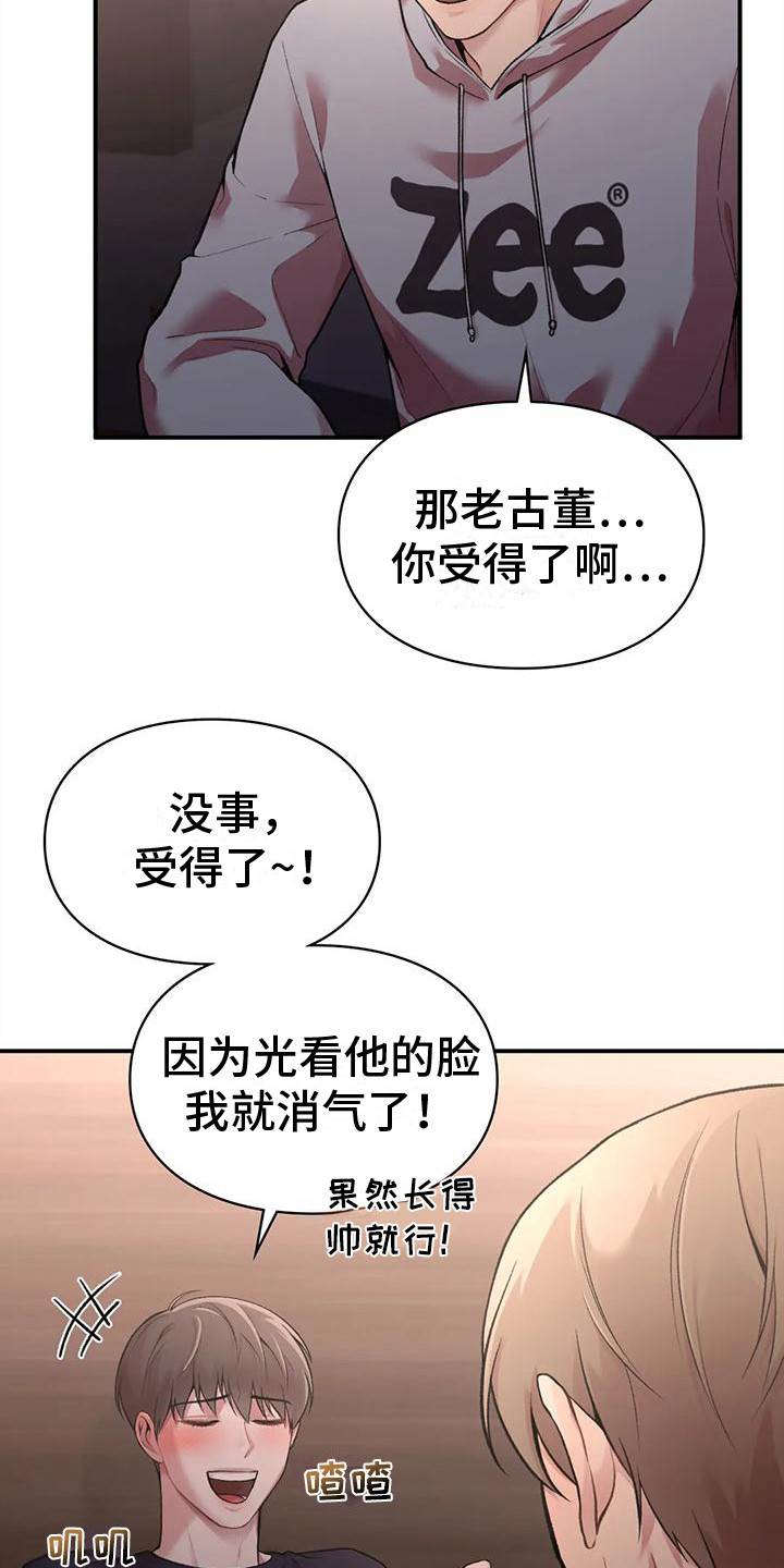 第11章：吃醋3