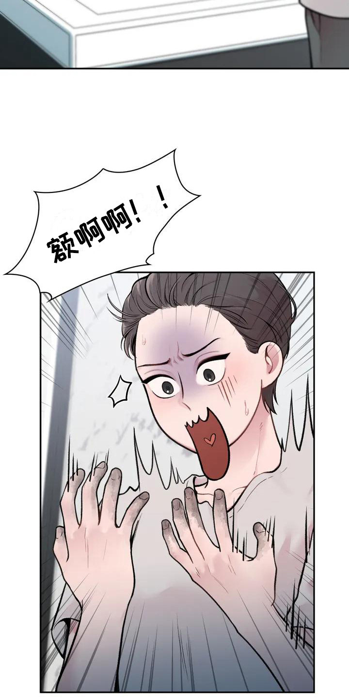 第2章：老古董7