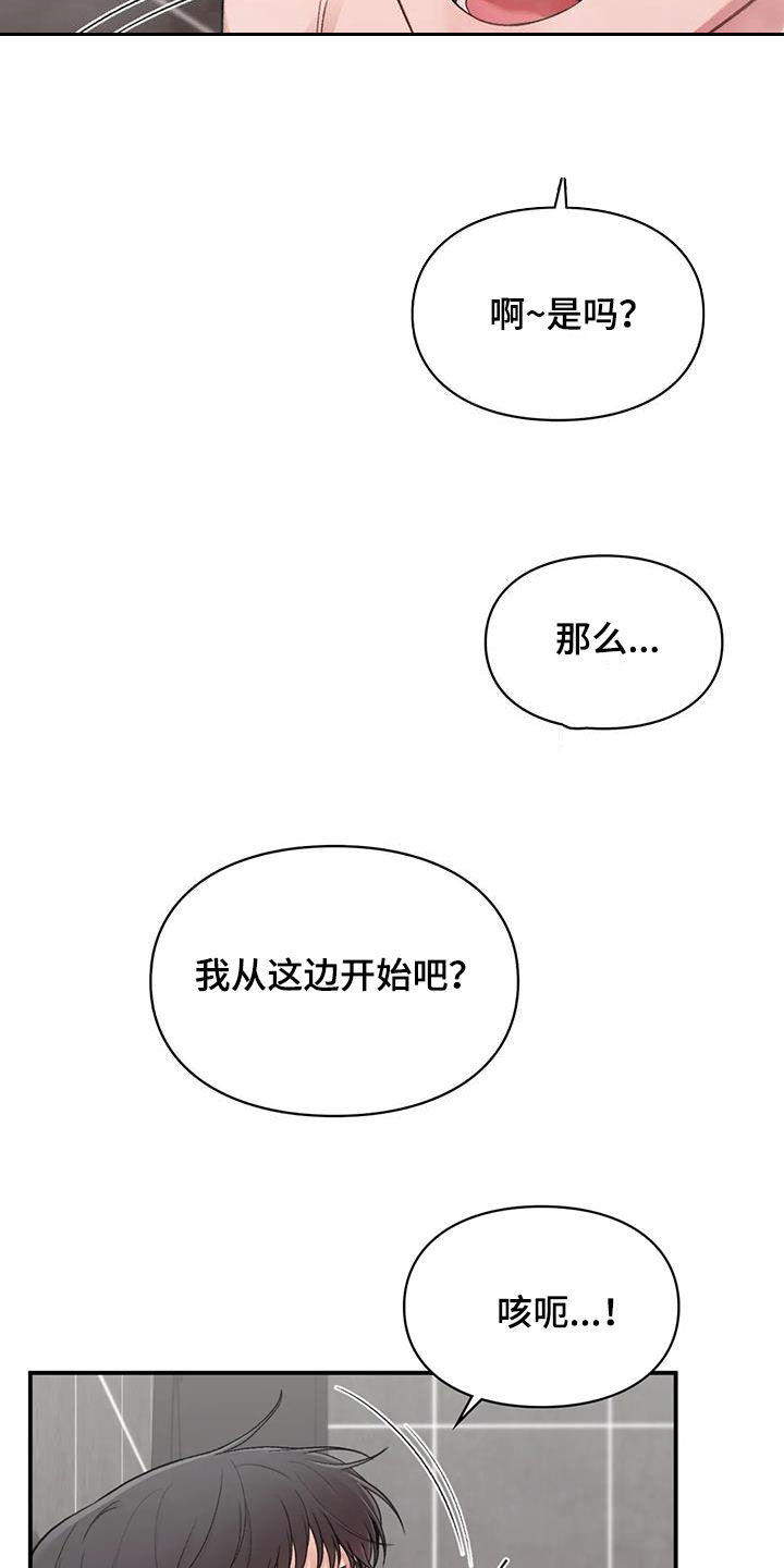 第44章：最后一件事11