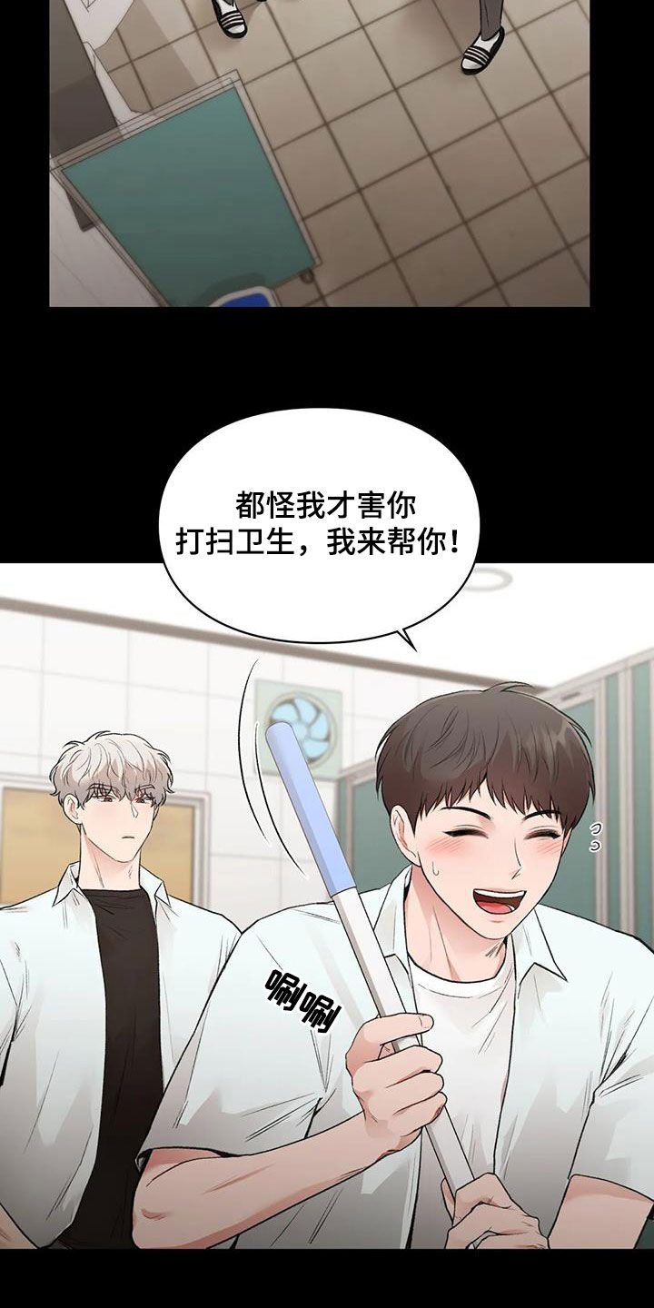 第60章：滑倒6