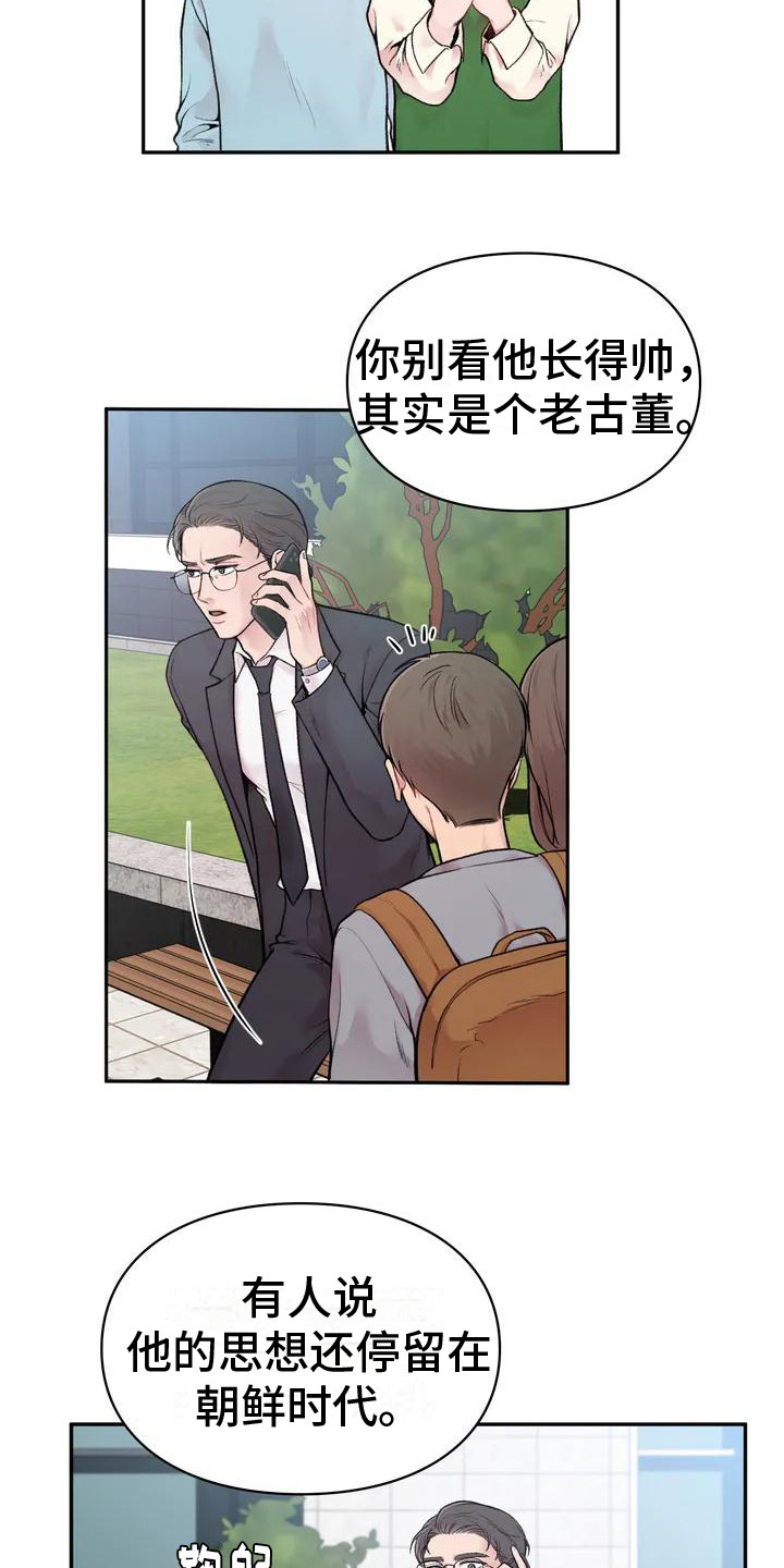 第1章：一见钟情9