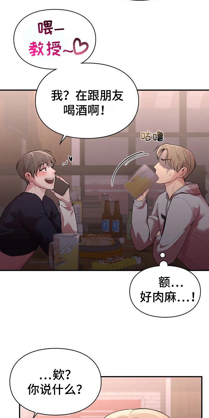 第11章：吃醋5