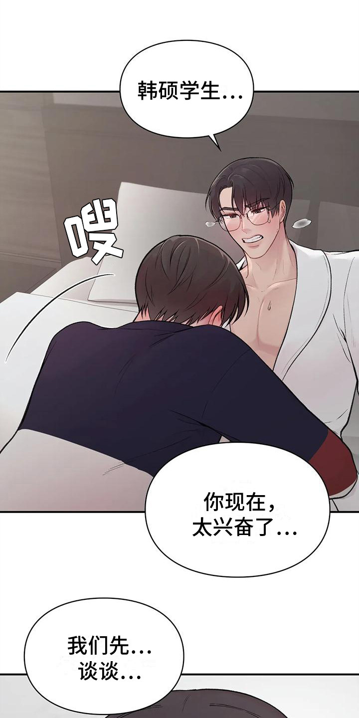 第5章：所希望的9