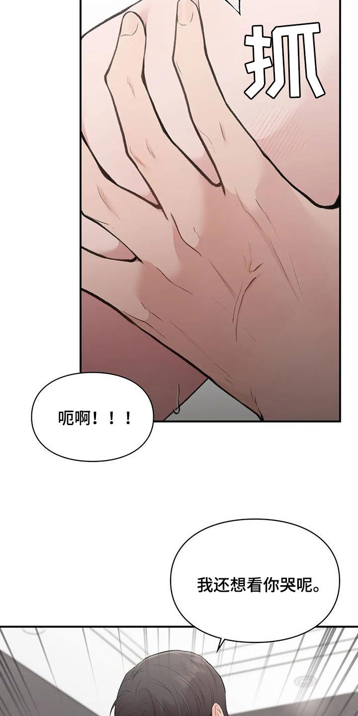 第54章：哭出来17