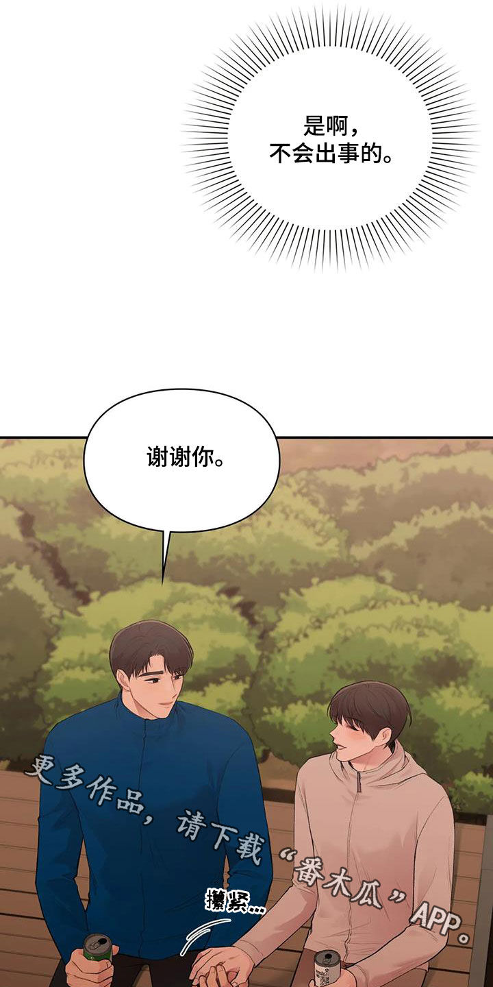 第43章：野心35