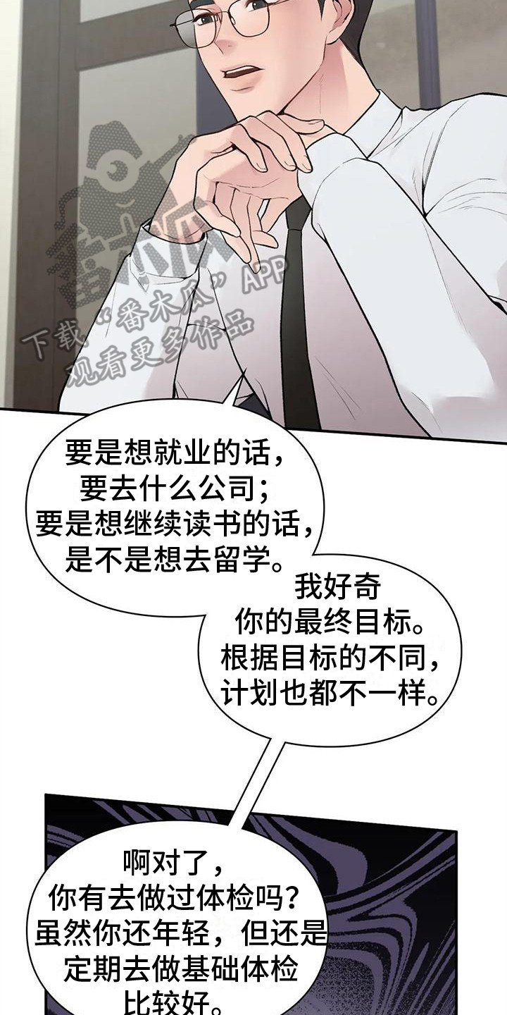 第9章：唠叨13