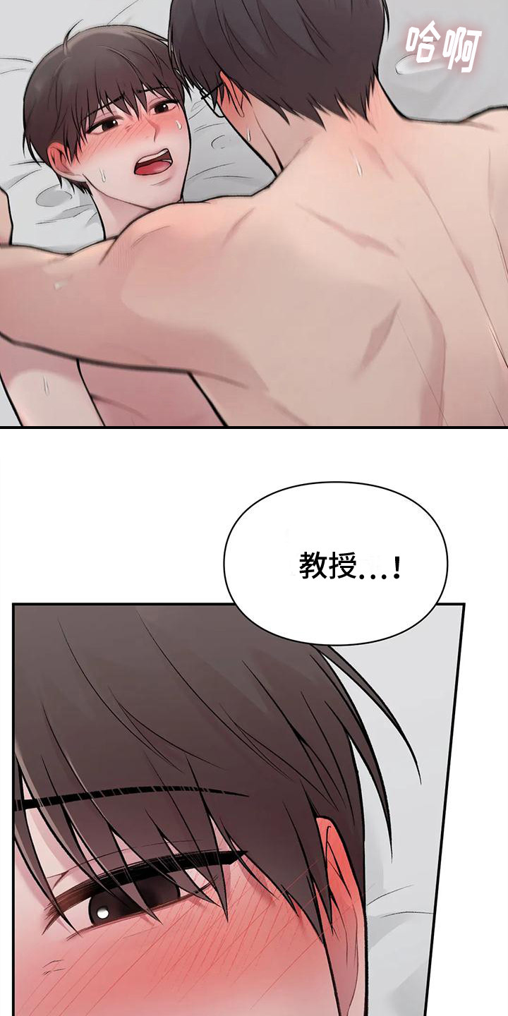 第7章：清醒8