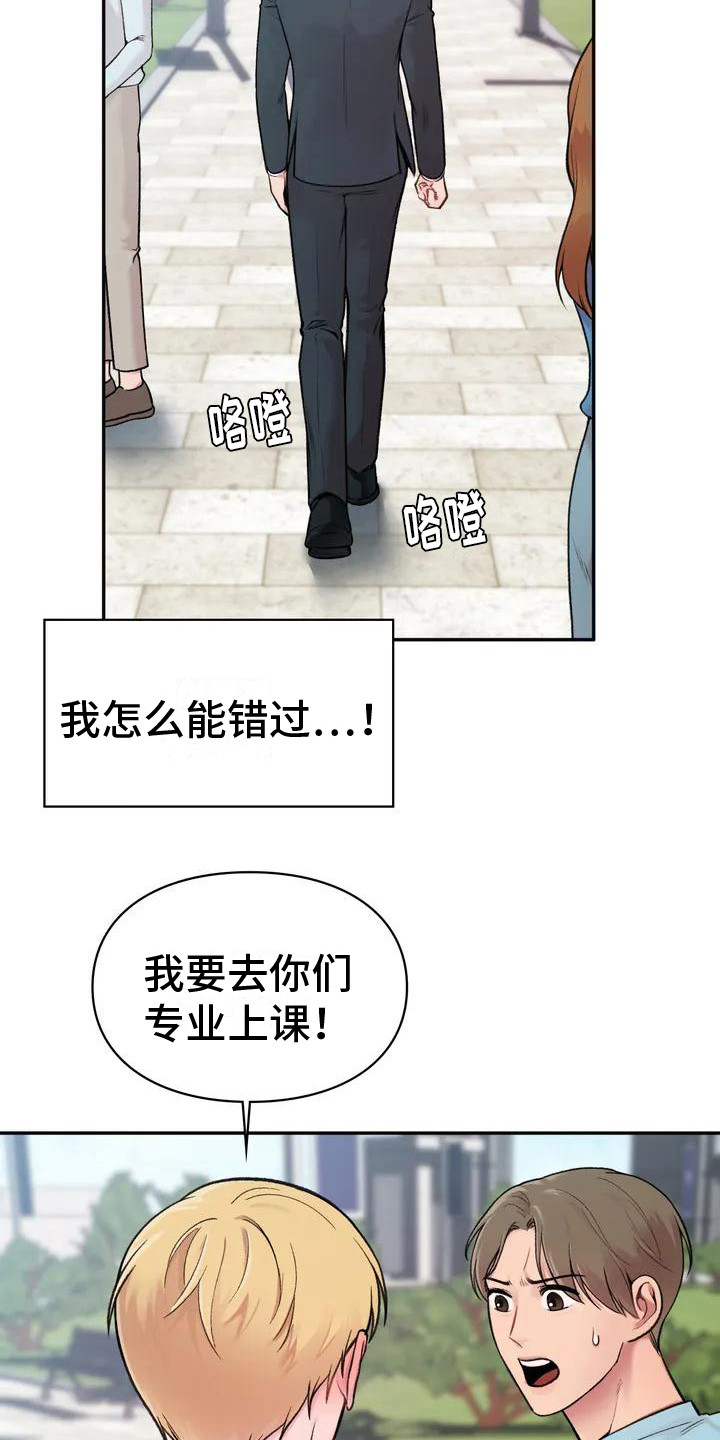 第1章：一见钟情16