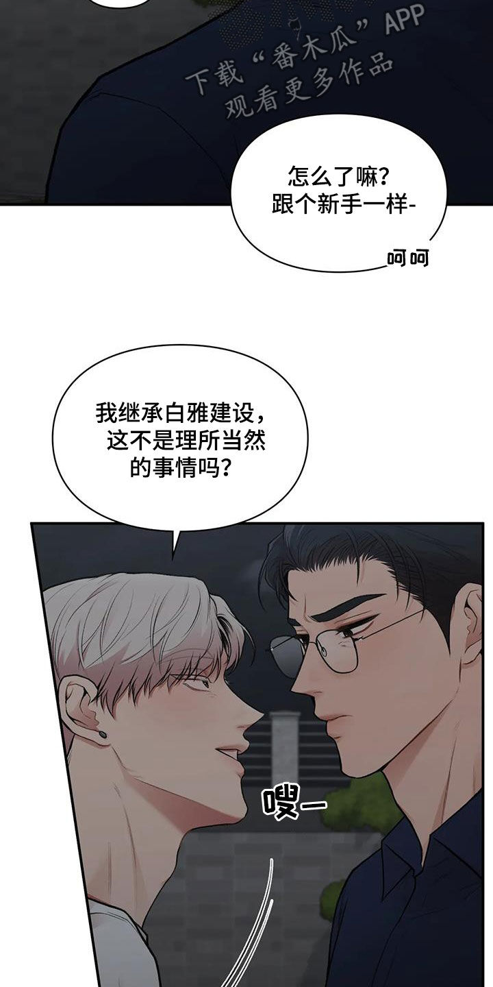第39章：明争暗斗14