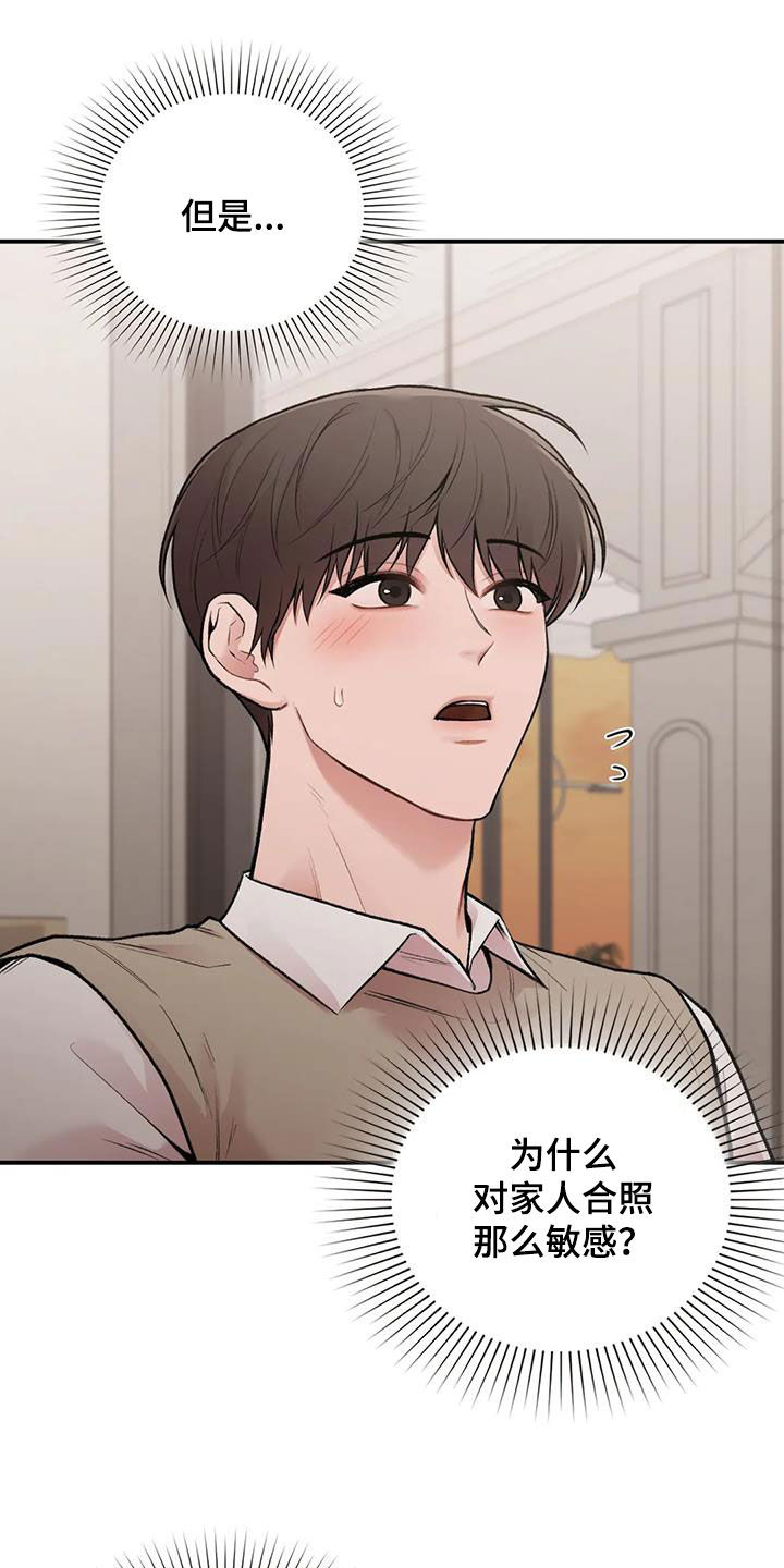 第38章：回国3