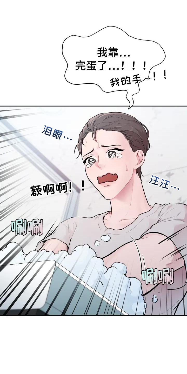 第2章：老古董8