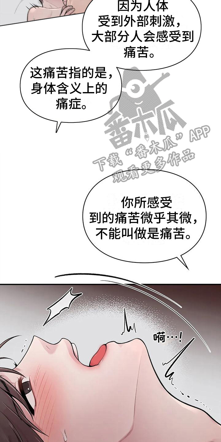 第6章：仰视13
