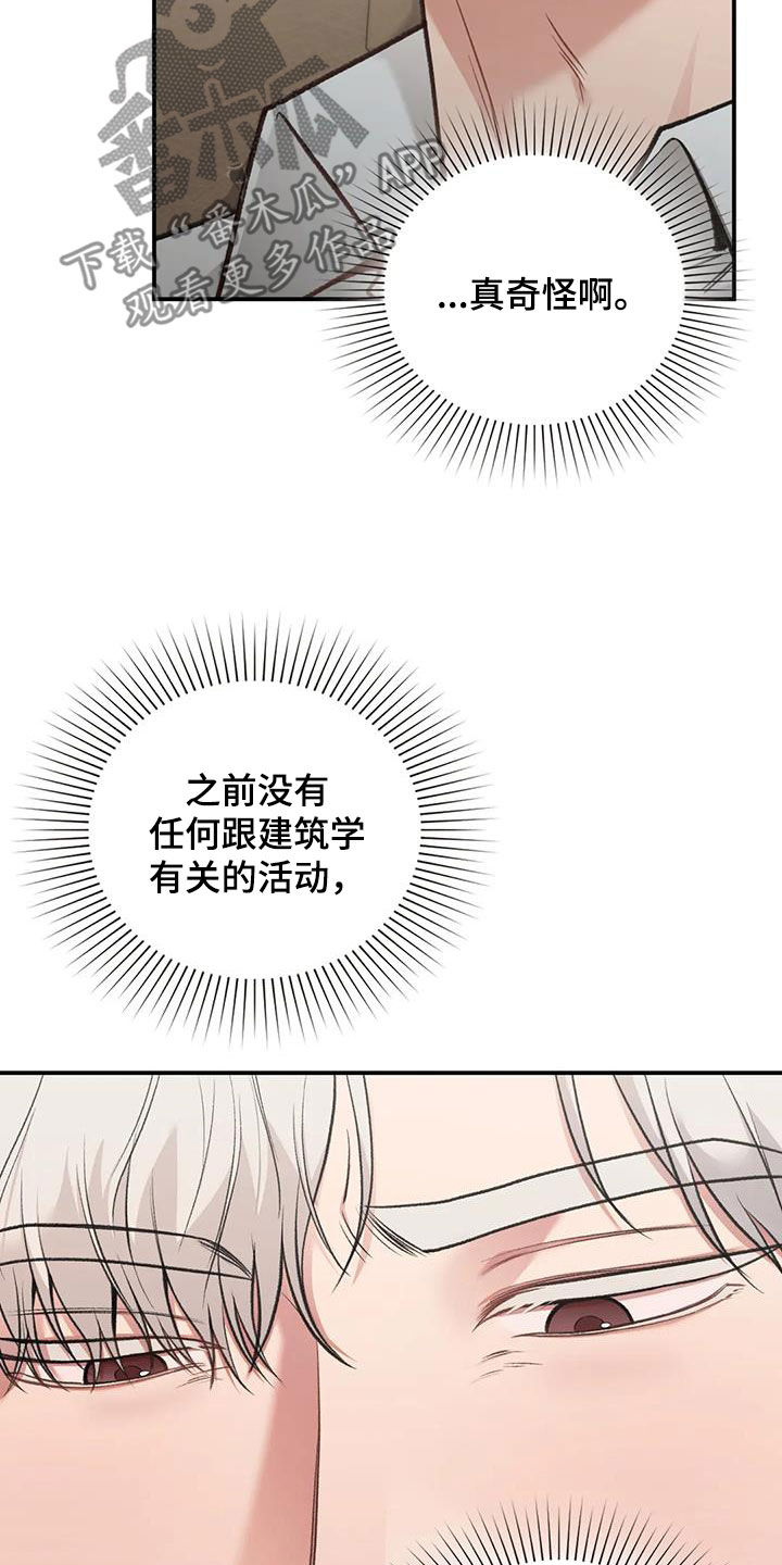 第56章：变得有趣14