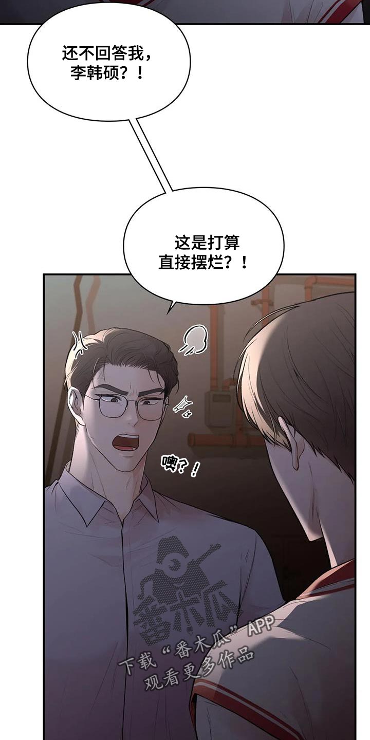 第25章：我们直接分手吧19
