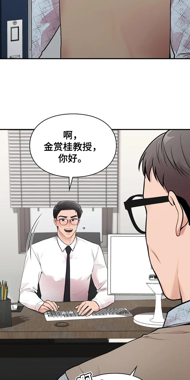 第17章：就像新婚夫妻18