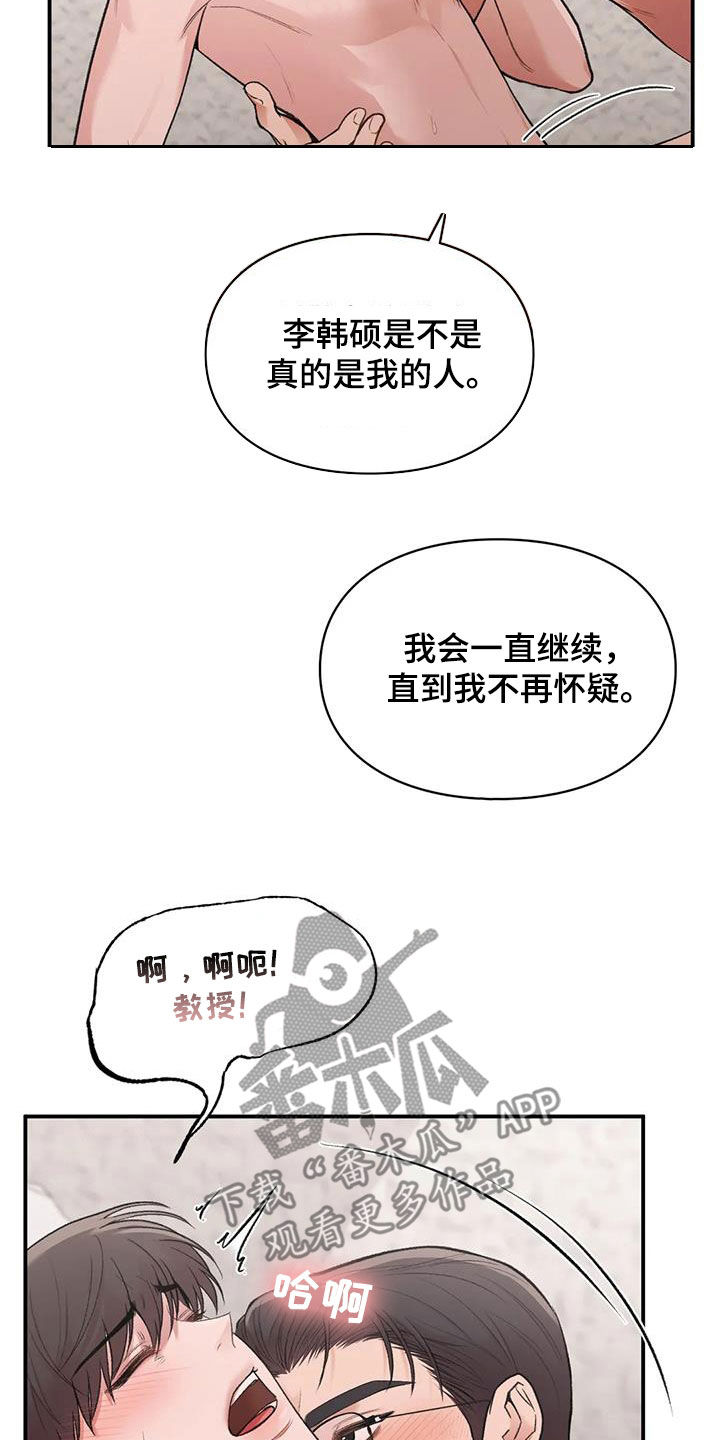 第30章：难以想象19