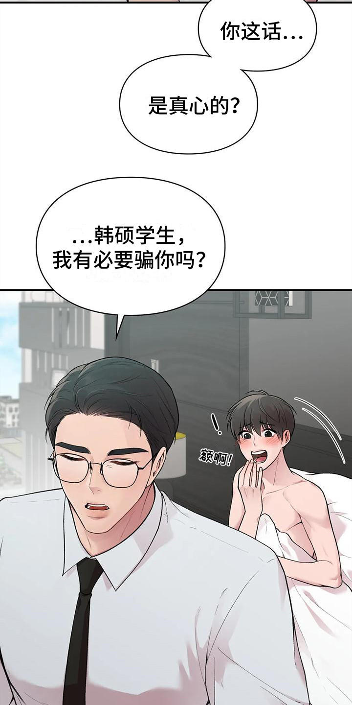 第8章：负责任21