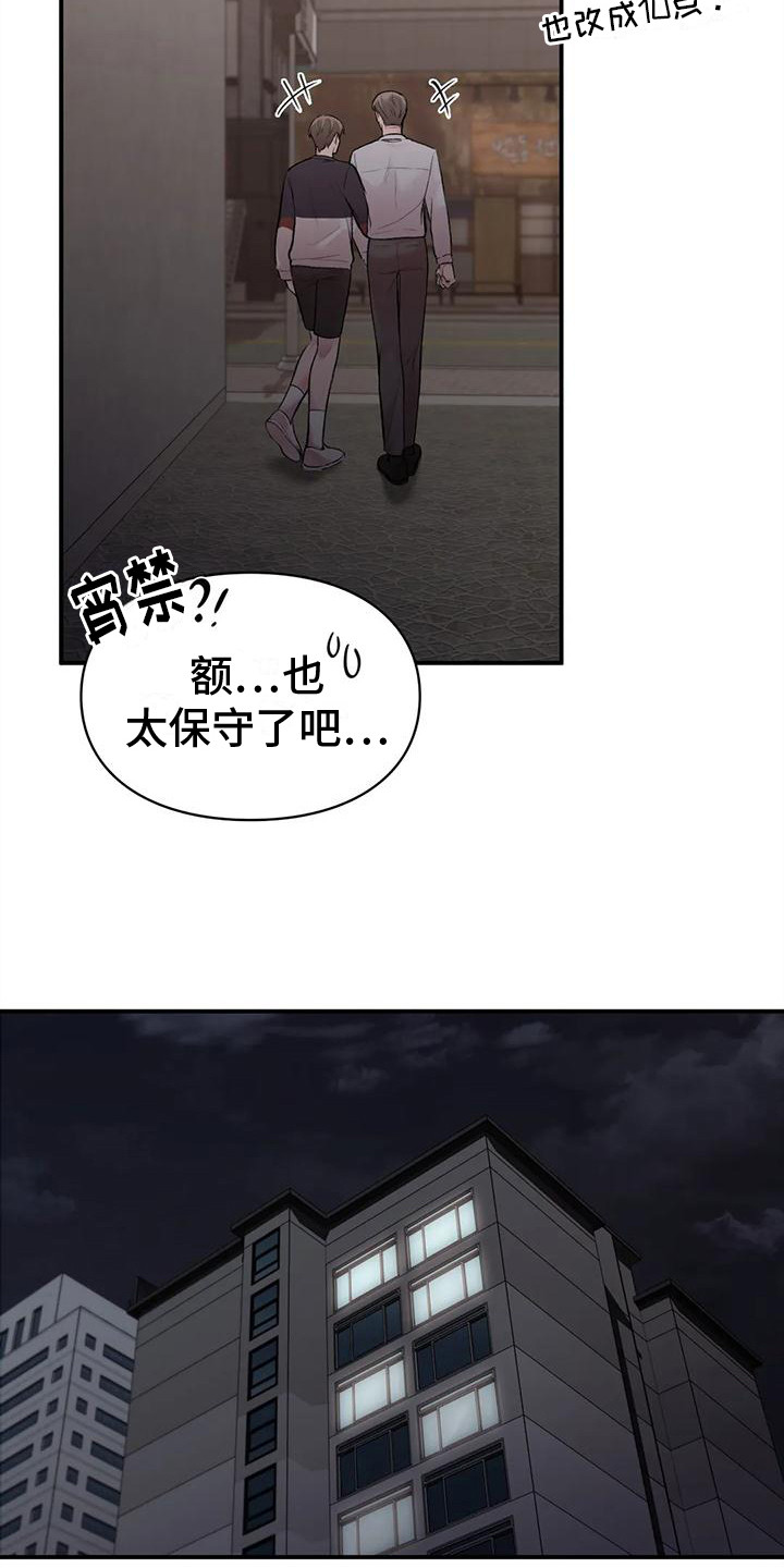 第12章：有我在12