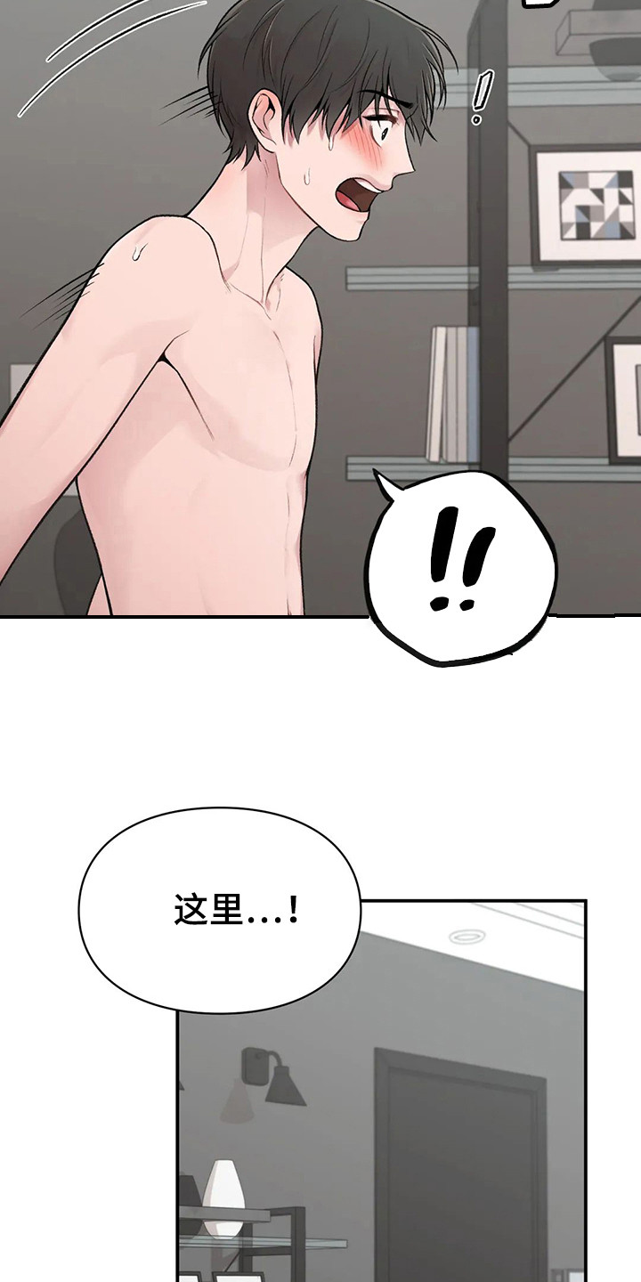 第7章：清醒17
