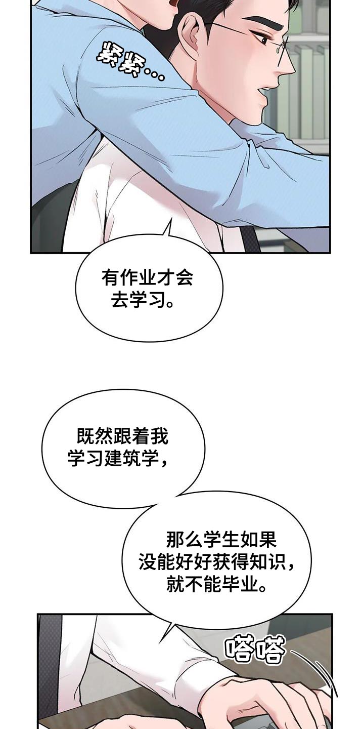 第17章：就像新婚夫妻6
