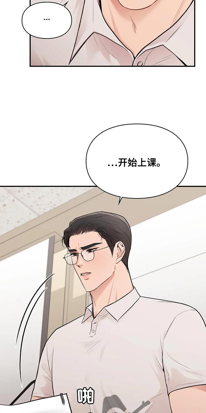 第28章：思绪太复杂了16