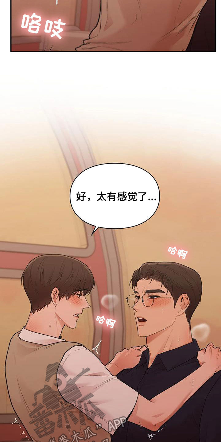 第36章：太幸福了16