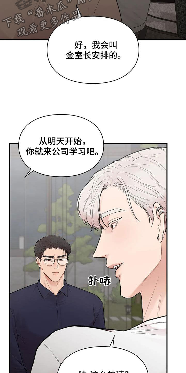 第39章：明争暗斗8