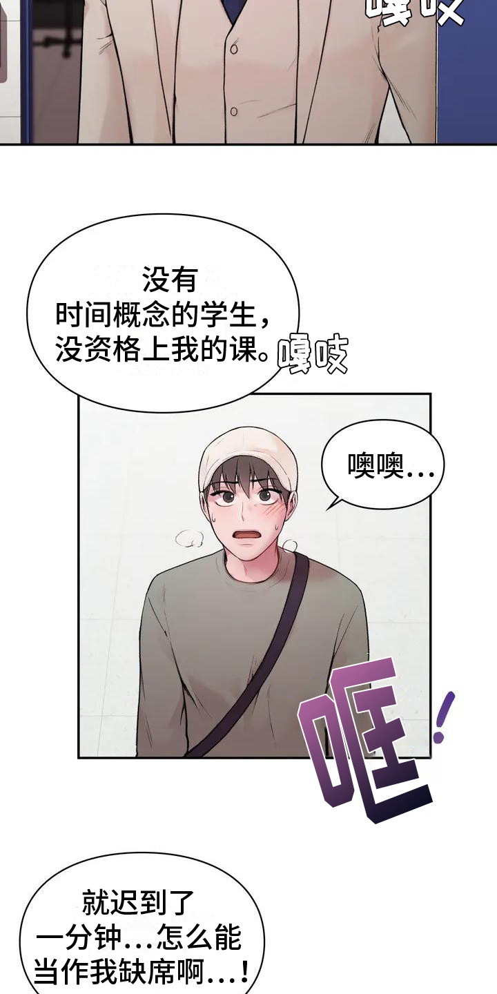 第3章：崩溃3