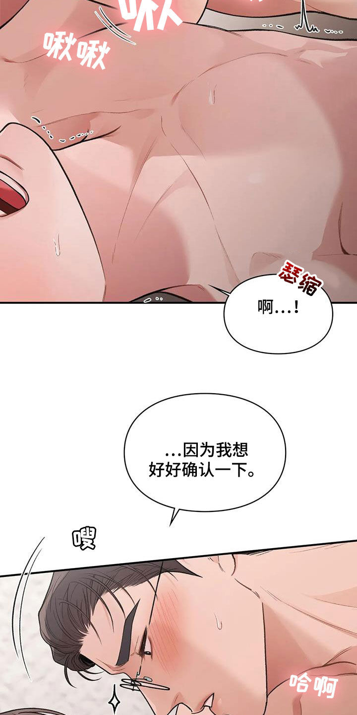 第30章：难以想象15