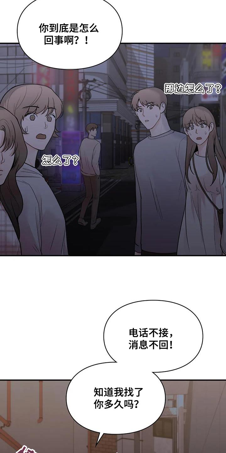 第25章：我们直接分手吧16
