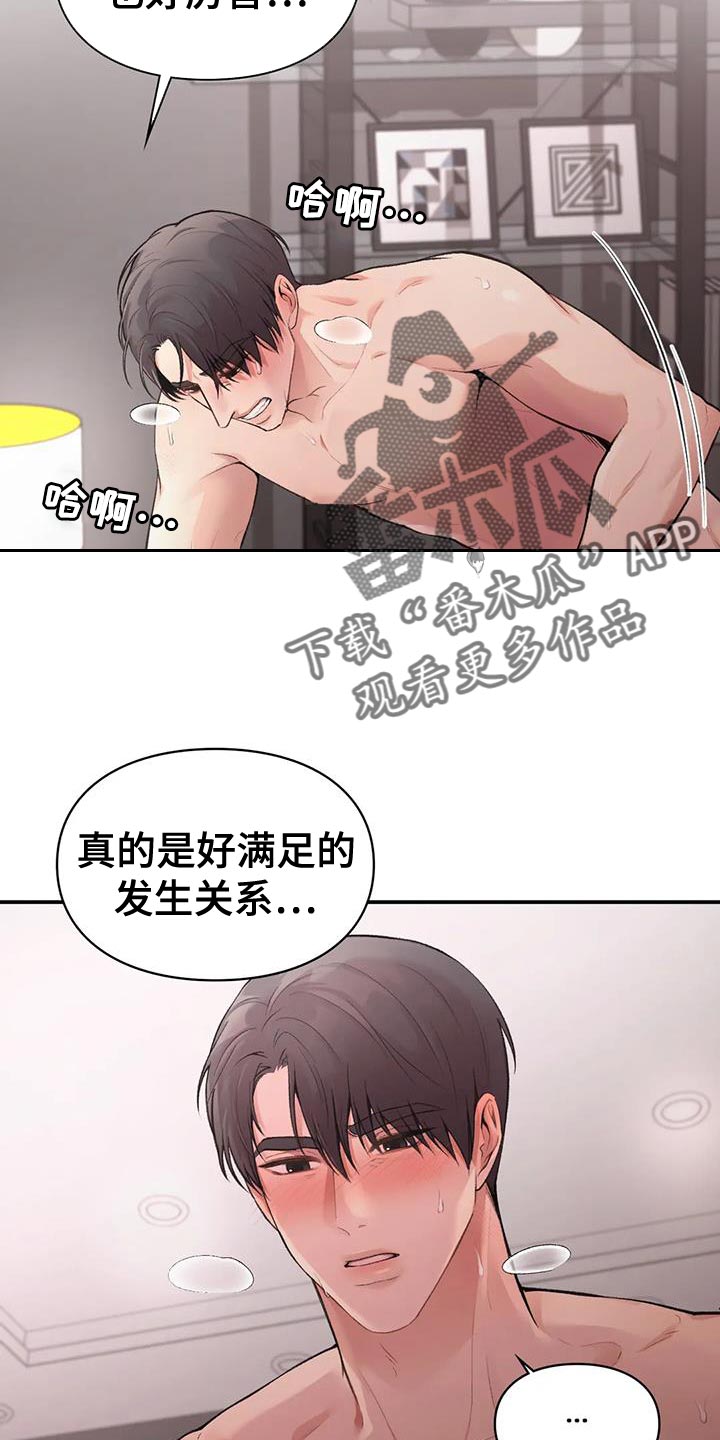 第14章：好满足15