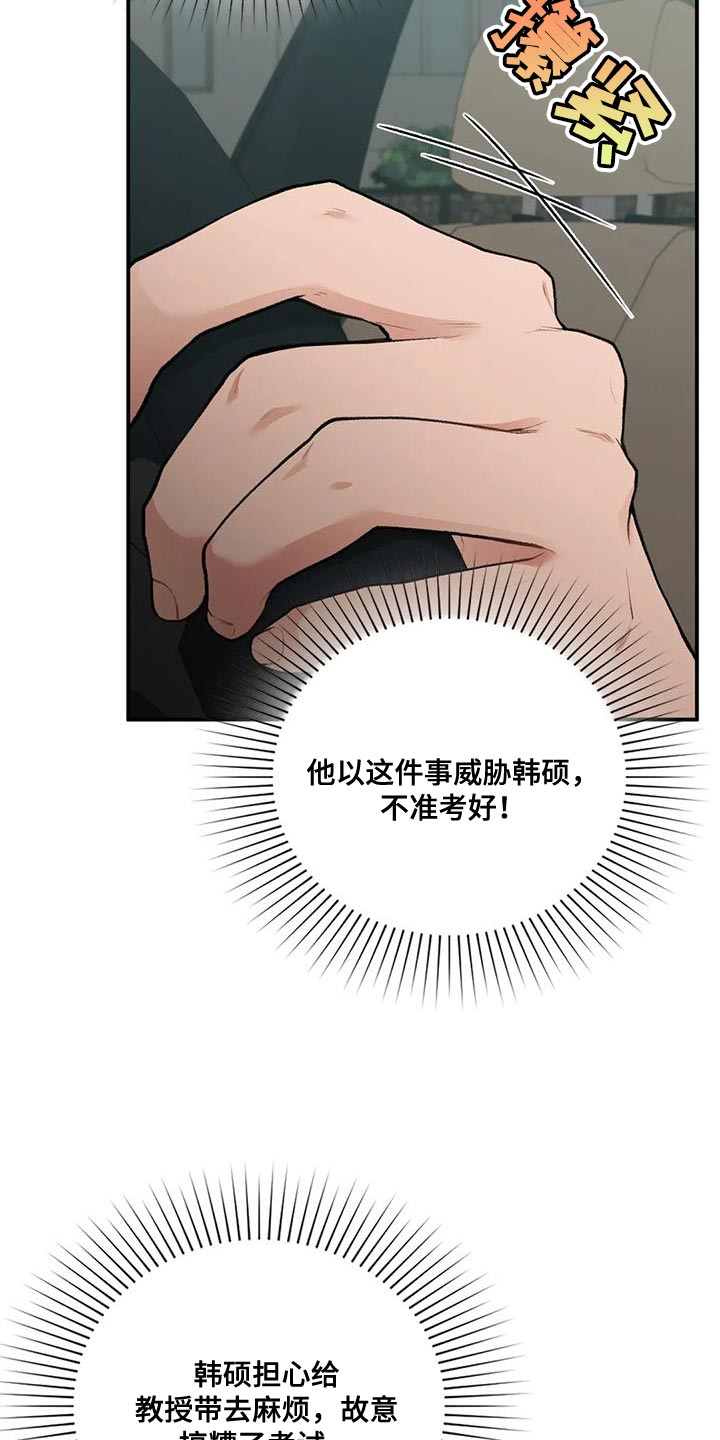 第29章：我的错21