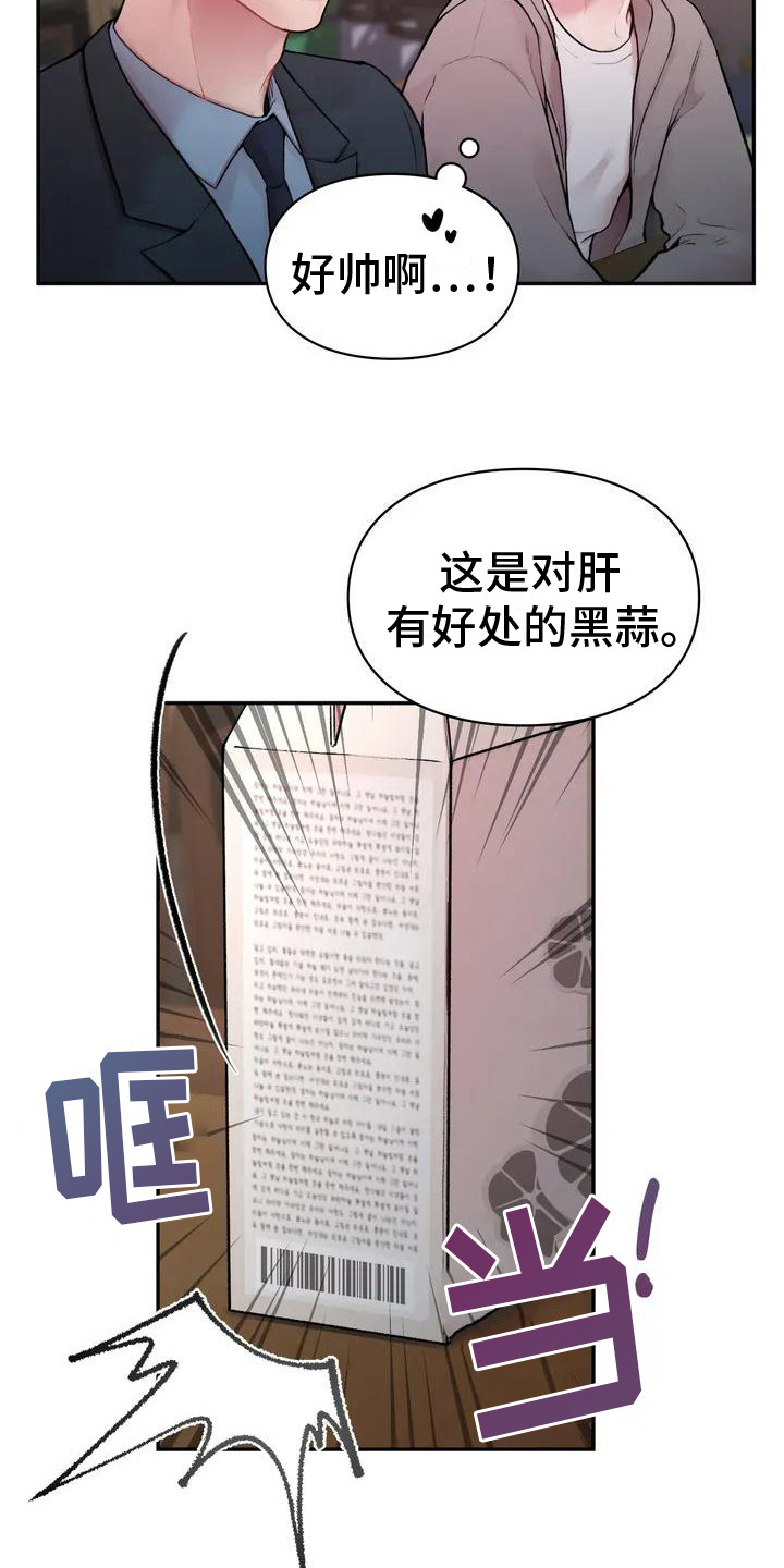 第2章：老古董17
