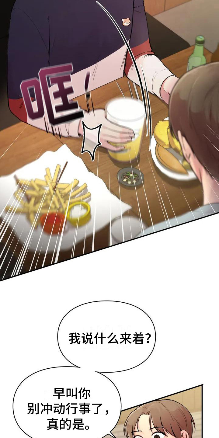 第3章：崩溃8