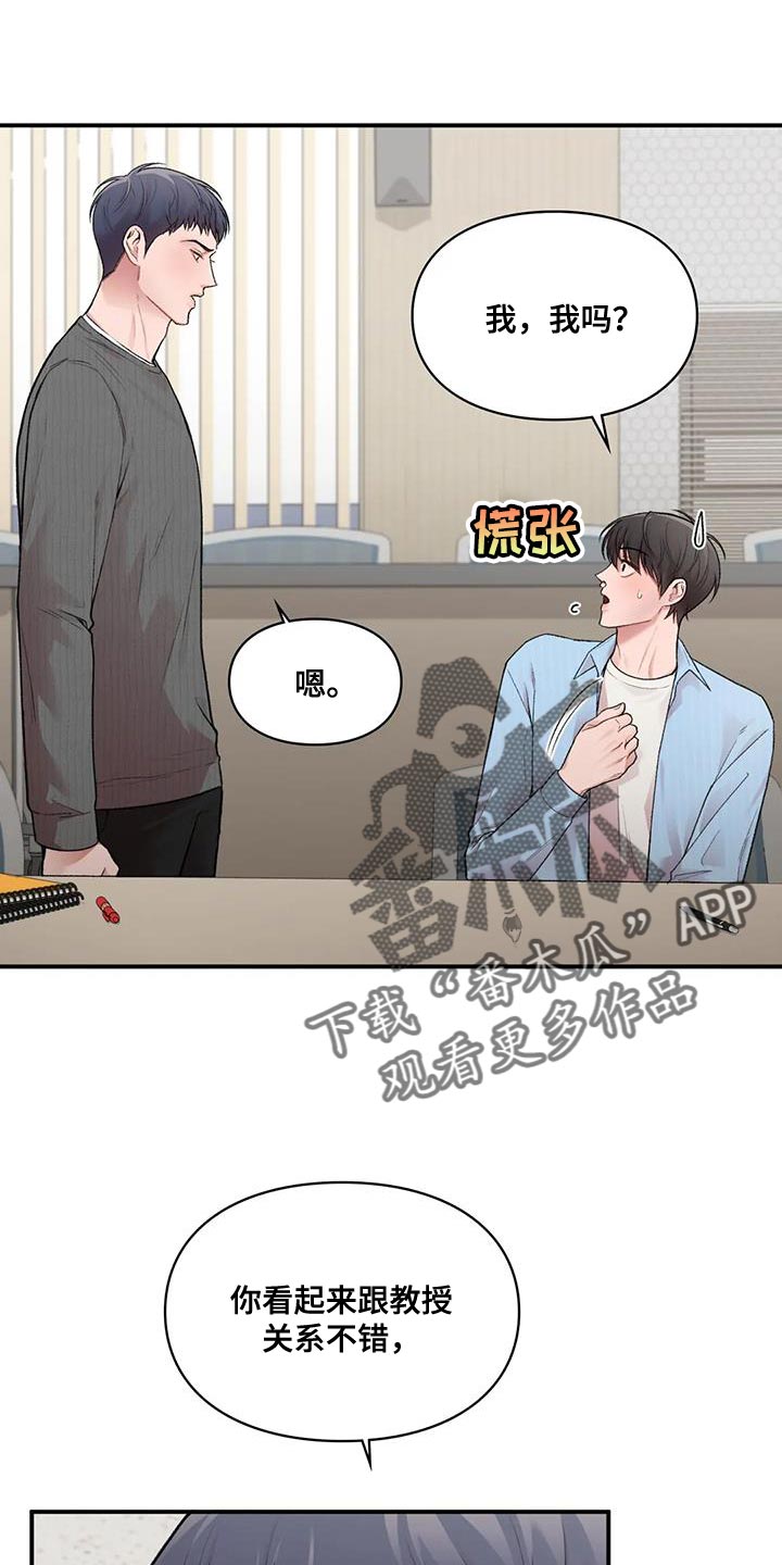 第22章：什么关系0